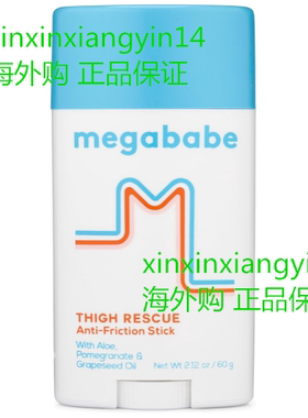 Megababe Thigh Rescue Anti-Chafe Stick | Prevents Skin Chafe
