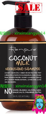 美国 Renpure Coconut Milk Nourishing Shampoo，16 Ounce