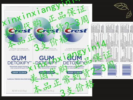 Crest Toothpaste Gum Detoxify Deep Clean, 4.1oz (Pack of 3)