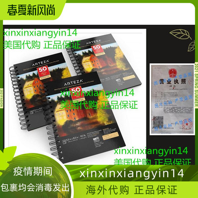 ARTEZA 5.5X8.5 英寸黑色素描本，3 件装，150 张（90lb/150gsm）