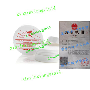 Polish Nail Remover Pads Count 代 Mavala