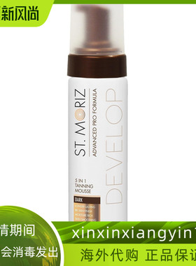 预 ST moriz Advanced PRO formula 5in1 tanning mousse