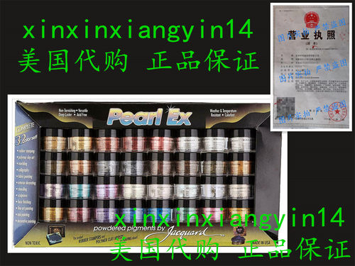 代 Jacquard Pearl EX Powder Pigments (32-Color Set)