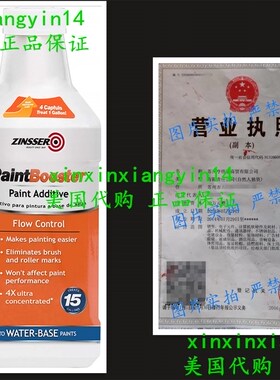 Zinsser 303813 Flow Control Paint Additive