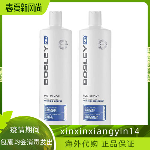 Bosley Bos Revive Nourishing Shampoo and Conditioner set