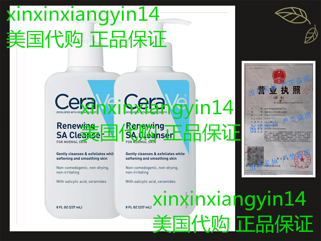 CeraVe Salicylic Acid Cleanser Renewing Exfoliating 8oz*2瓶