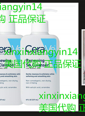 CeraVe Salicylic Acid Cleanser Renewing Exfoliating 8oz*2瓶
