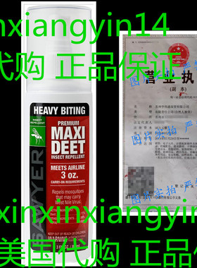 Sawyer Products Premium MAXI DEET, 100% DEET Insect Repellen