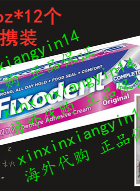 Fixodent Original Denture Strong Hold Adhesive Cream 12支