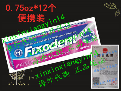 Fixodent Original Denture Strong Hold Adhesive Cream 12支