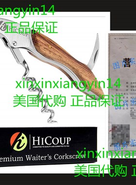Waiters Corkscrew by HiCoup - Professional Stainless Steel