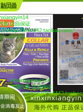 Hartz UltraGuard Plus Reflective Flea & Tick Collar for Cats