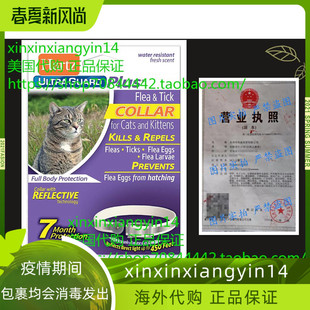 Hartz UltraGuard Plus Reflective Flea & Tick Collar for Cats