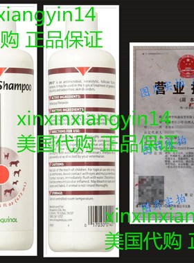 Vetoquinol BPO 3 Shampoo 3 Benzoyl Peroxide (16 oz)