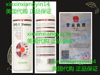 Vetoquinol BPO 3 Shampoo 3 Benzoyl Peroxide (16 oz)