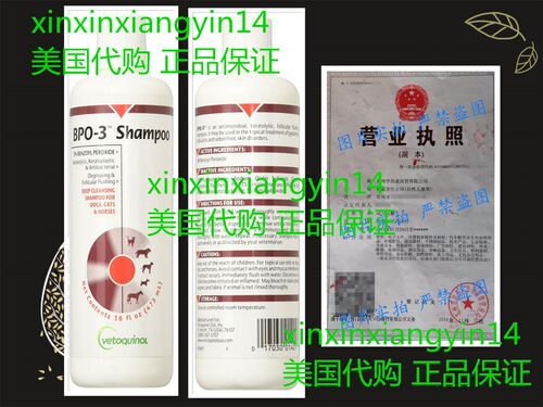 Vetoquinol BPO 3 Shampoo 3 Benzoyl Peroxide (16 oz)