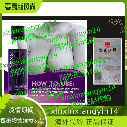 Breast Maxx Breast Enhancement Cream for Men and Women