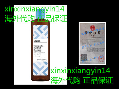 Solimo Therapeutic Dandruff Shampoo, Original Strength, 8.5