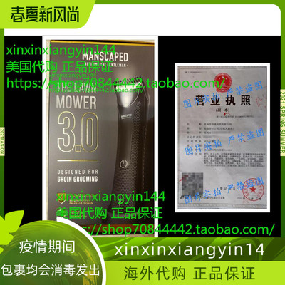 在途 MANSCAPED Electric Groin Hair Trimmer Lawn Mower 3.0