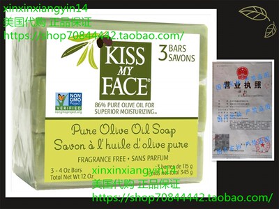 Kiss My Face Naked Pure Olive Oil Moisturizing Bar Soap 3 块