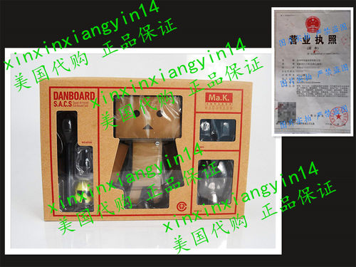 纸盒人 Danboard S.A.C.S sdcc san diego comic con 2014 Ma.K s