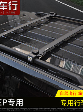 适用吉普jeep指南者行李架改装自由客侠光大切诺基车顶行李架改装