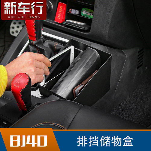 北京改装车载中控台储物盒