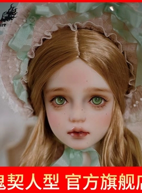 正版bjdSD娃娃鬼契人型1/3分sdgr女尺寸铃兰裸娃整套sd13女素体