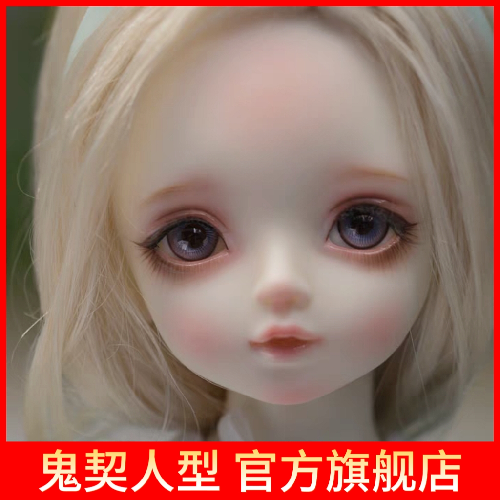 [鬼契人型]1/6BJD娃娃女baby—雨兰(Rainlily)YOSD尺寸正版bjd娃-封面