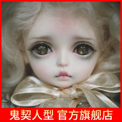 taobao agent [Ghost Equipment Type] Giant Boy Boy-Reed (Genuine BJD Doll SD Doll) Naked Doll