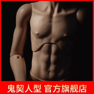 正版[鬼契人型]65CM男娃分段身体(1/3 SD17尺寸BJD娃娃男娃素体)