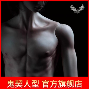 [鬼契人型]正版70CM大叔整段体身体(1/3BJD娃娃男娃叔叔素体）