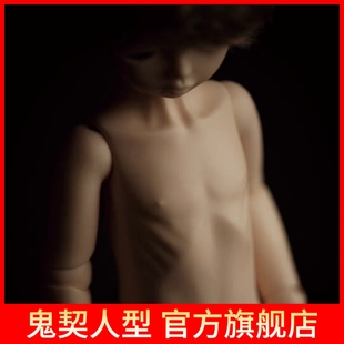 [鬼契人型]巨婴男娃身体--整段体素体(正版BJD SD娃娃)