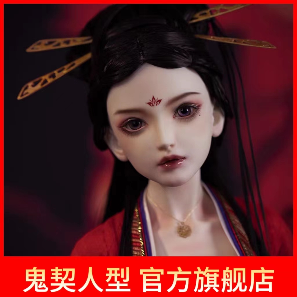 正版bjd娃娃鬼契人型古风66大女SD16尺寸造型限定—孟婆全套