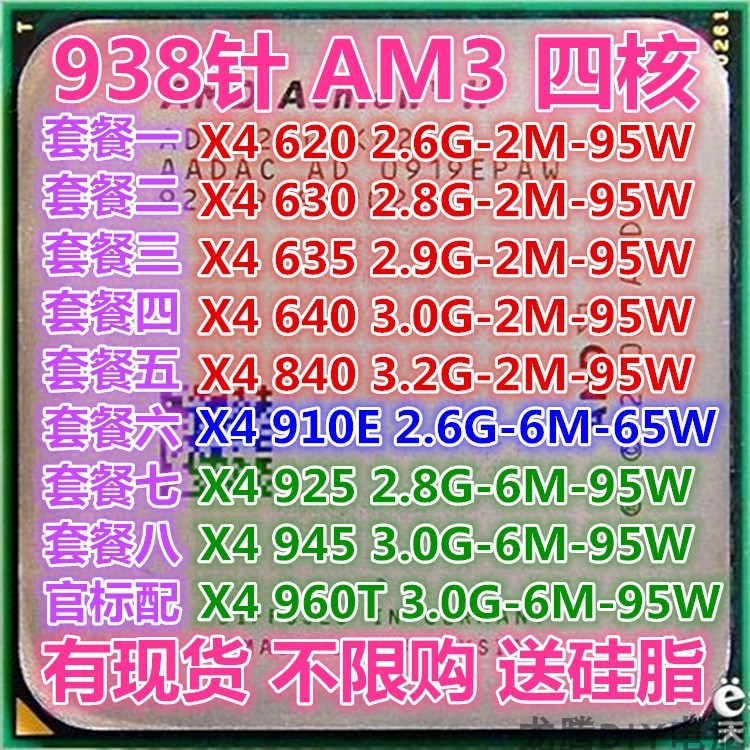 AMDËÙÁúII X4 620 630 635 640 AM3ËĺË938ÕëCPUôàÁú955 965 840