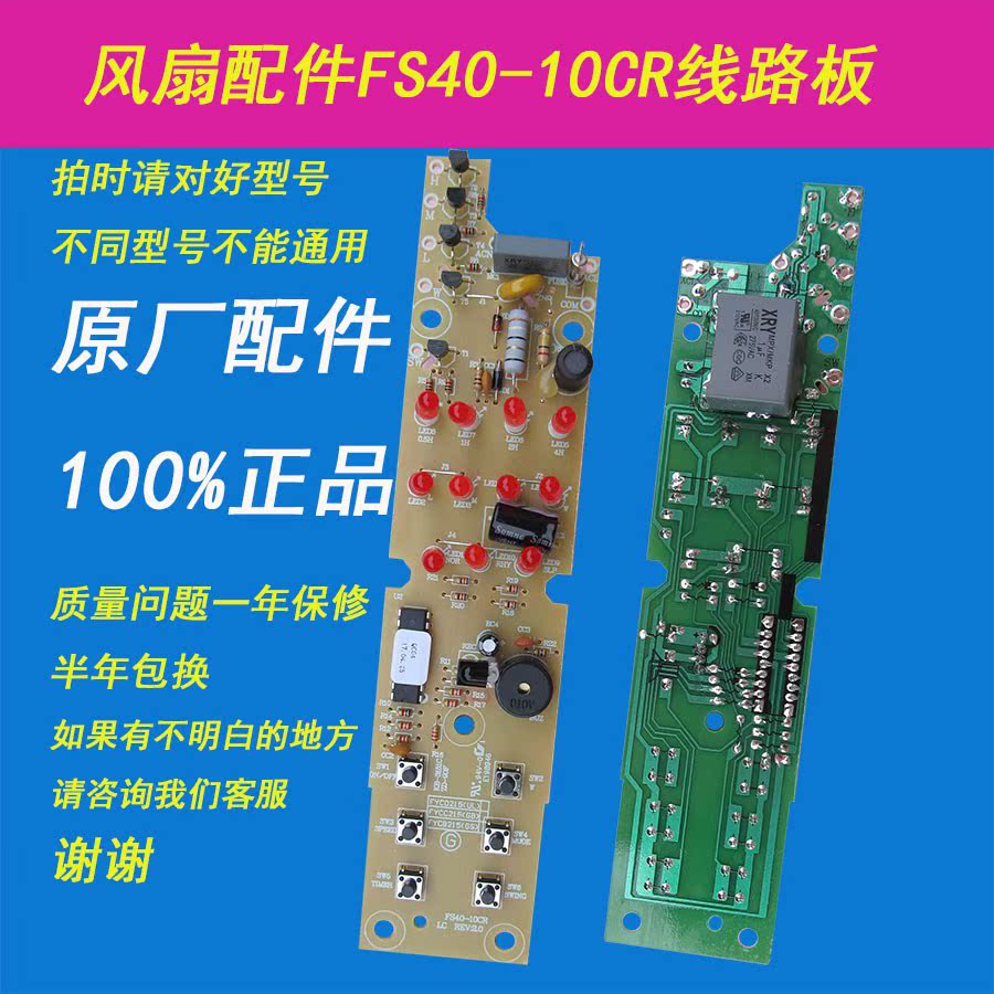 ÃÀµÄ·çÉÈÅä¼þFS40-10CR /13CRÏß·°åµçÔ´°åµç·°åµçÄÔ°åÖ÷°å