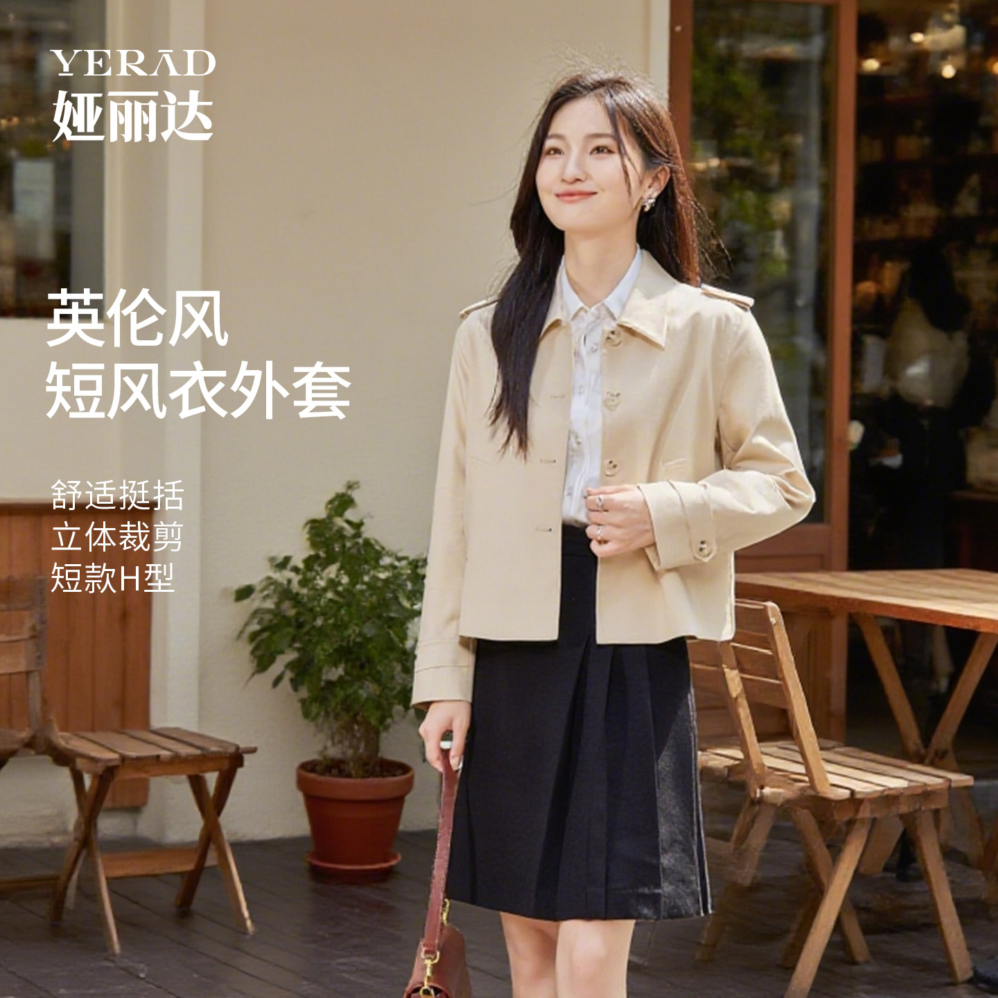 娅丽达宽松百搭短款风衣外套女