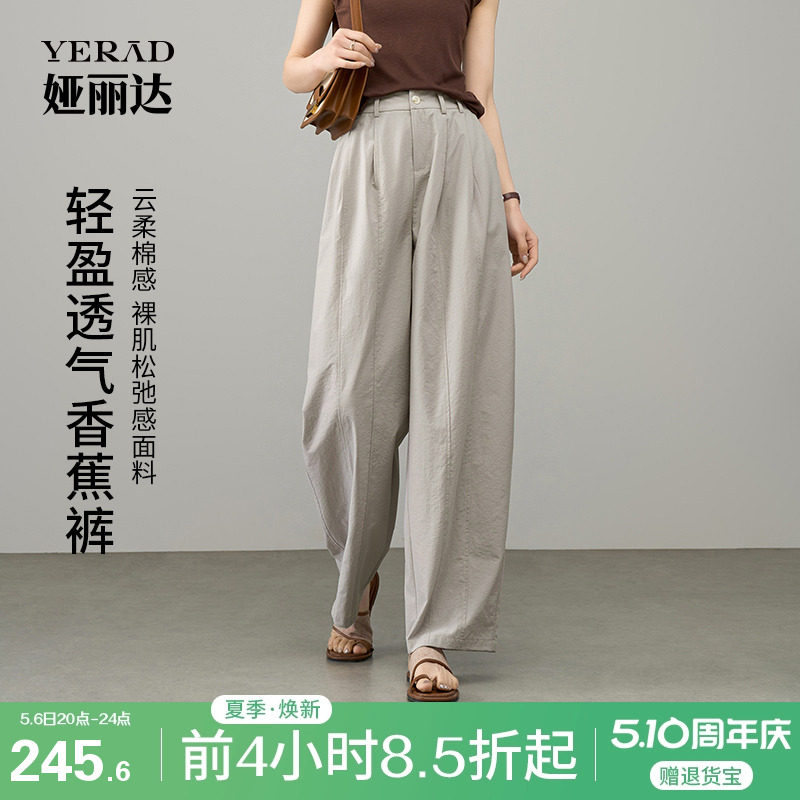 娅丽达显瘦阔腿香蕉裤女夏季薄款休闲裤子2025新款灰色棉质哈伦裤
