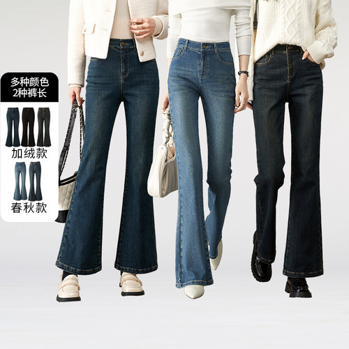 娅丽达微喇牛仔裤女加绒喇叭裤