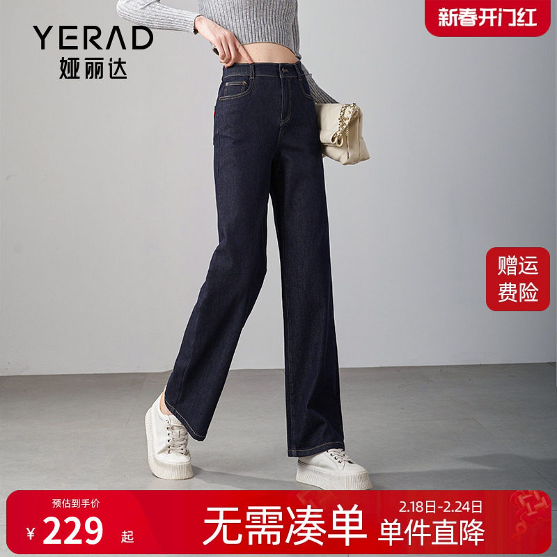 娅丽达窄版阔腿裤女格雷系显瘦直筒牛仔裤2024春装女裤松紧腰裤子