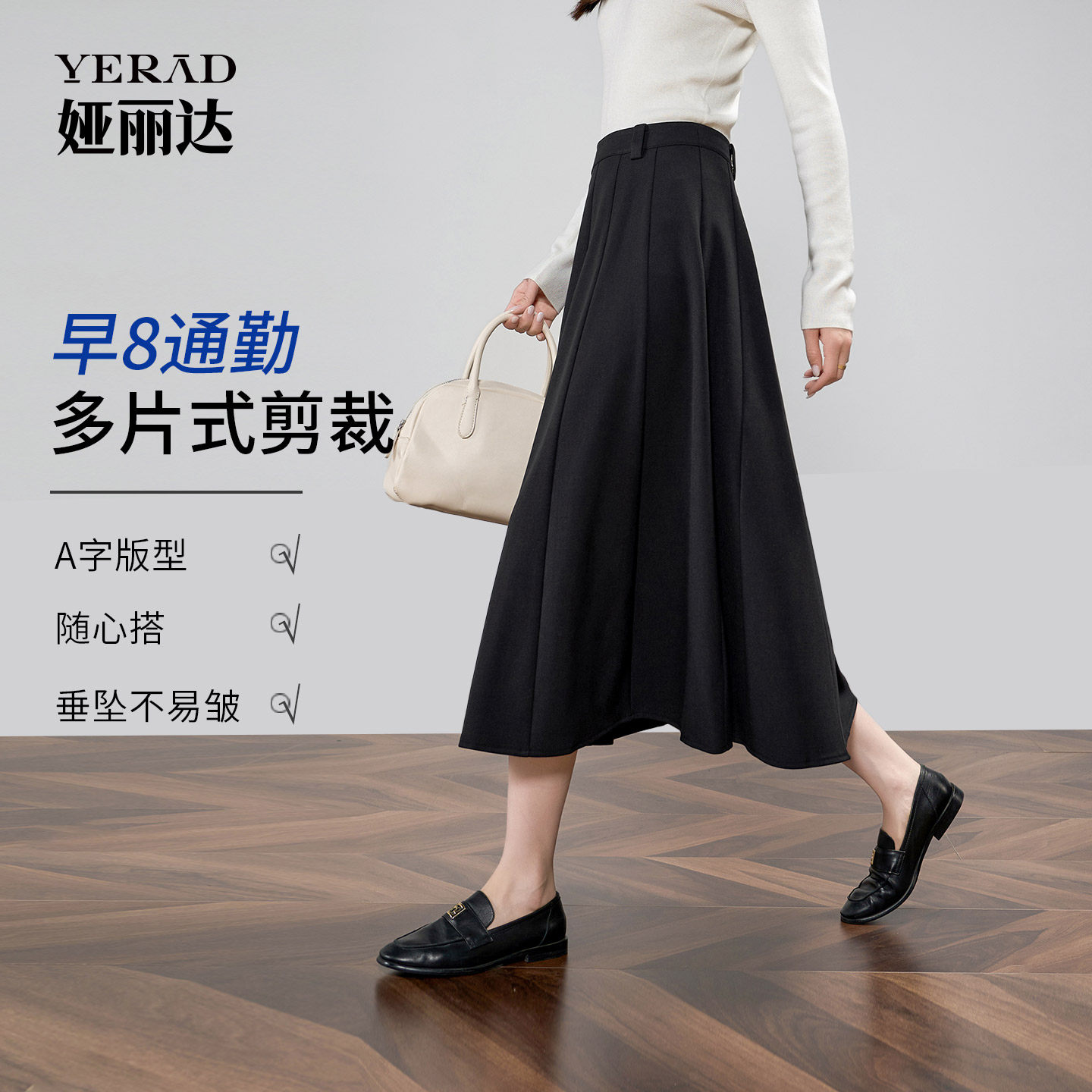 娅丽达通勤高腰多片式a字半身裙女秋季新款面试正装伞裙黑色长裙