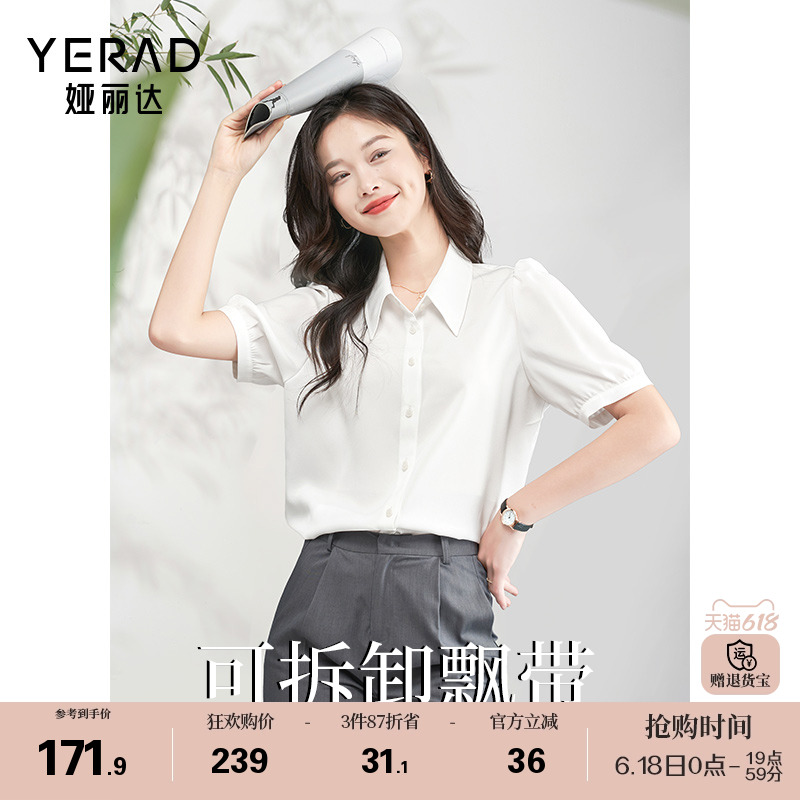 娅丽达法式优雅可拆卸飘带短袖衬衫女2025夏季新款雪纺衫白色衬衣