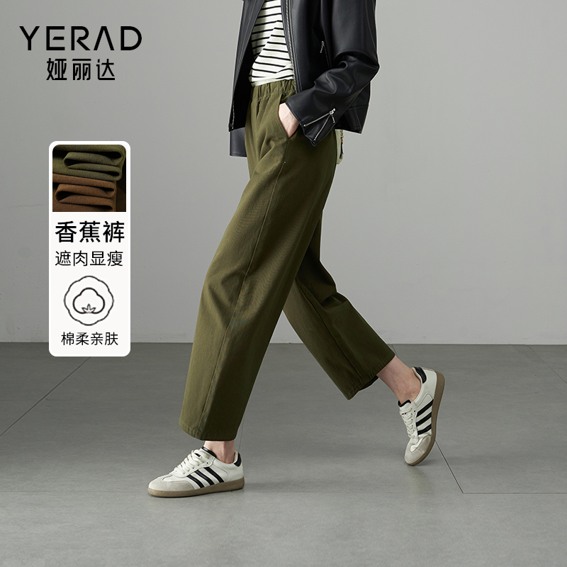 娅丽达纯棉裤子休闲裤女2025春新款哈伦裤女裤小个子镰刀裤香蕉裤