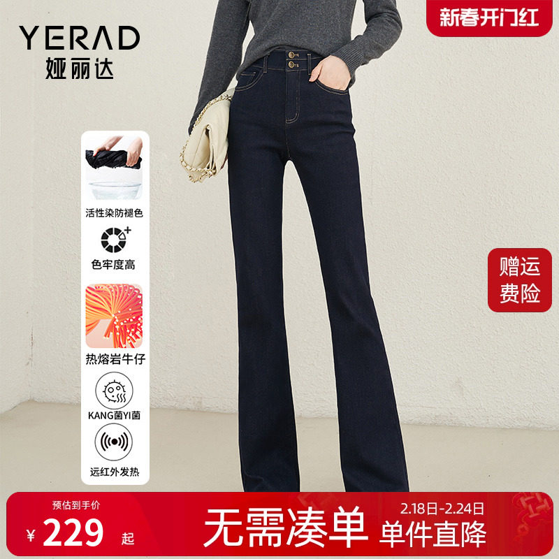 娅丽达深蓝色加绒喇叭裤高腰显瘦微喇牛仔裤女2023冬季抓毛马蹄裤