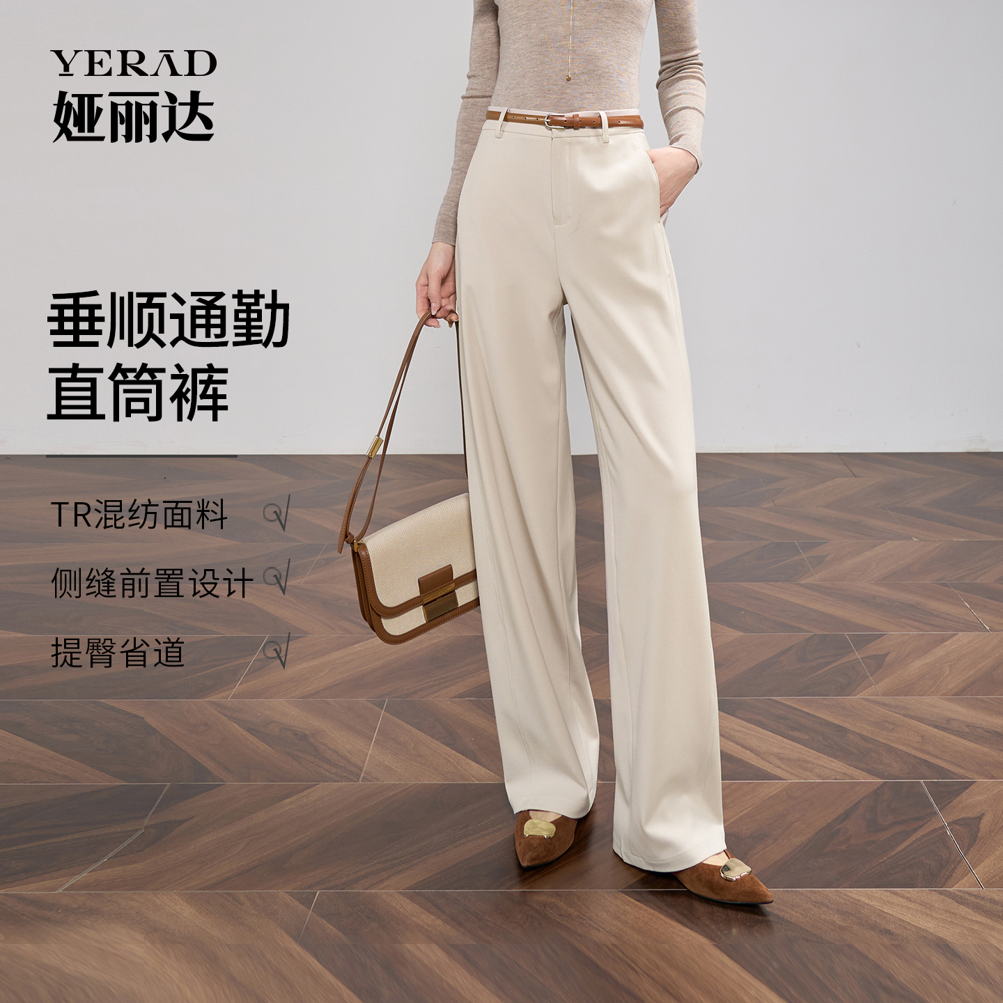 娅丽达秋季通勤新款窄版阔腿裤女