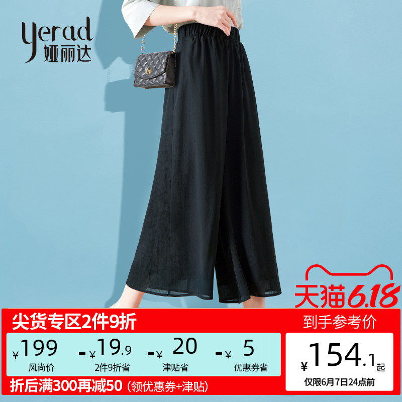 娅丽达雪纺阔腿裤女高腰2020夏季女裤黑色裤子垂感七分裤裙裤薄款