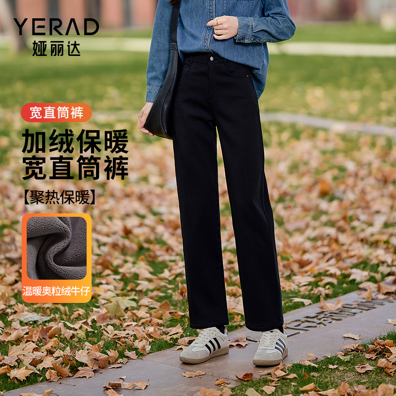 娅丽达牛仔裤女长裤加绒烟管裤