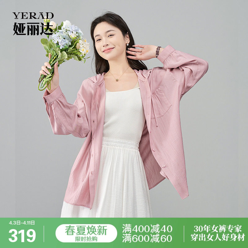 娅丽达粉色时尚连帽遮阳衫女宽松大码女装春夏新款上衣薄款衬衫