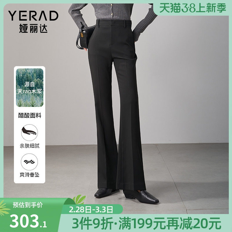 娅丽达显瘦喇叭裤女春2024新款休闲裤醋酸裤子高腰女裤黑色微喇裤