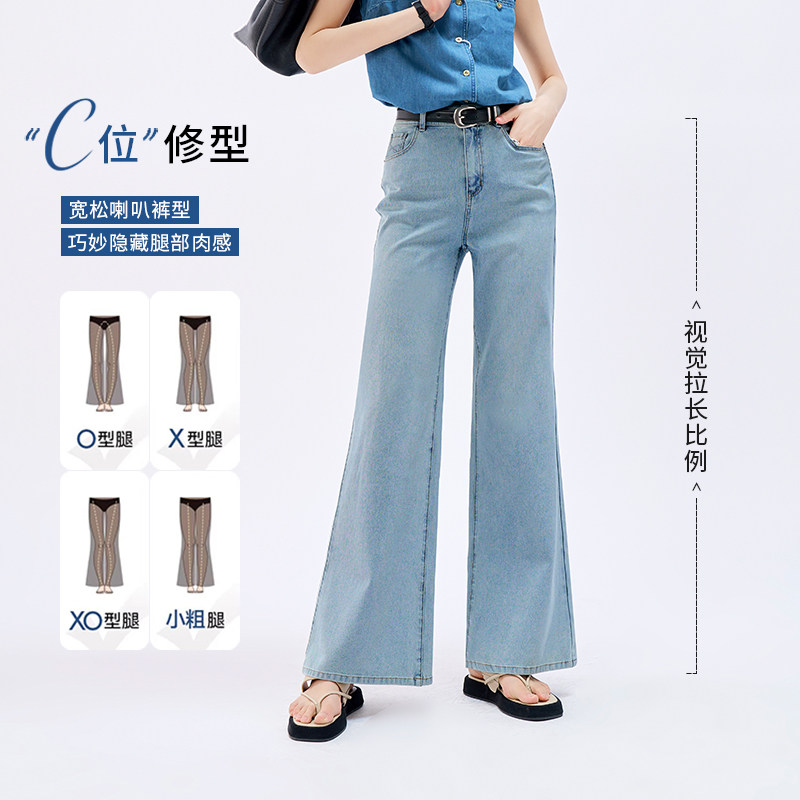 娅丽达微喇牛仔裤2026新款棉麻小个子女裤夏季复古弹力修身喇叭裤